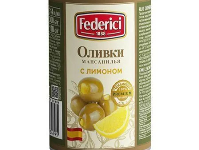 Оливки с лимоном, \FEDERICI\, 300г