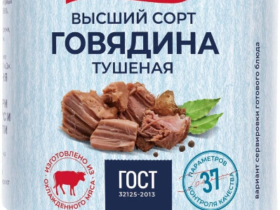 Говядина тушеная ГОСТ, 338 гр