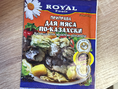 Приправа для мяса по-казахски 20г
