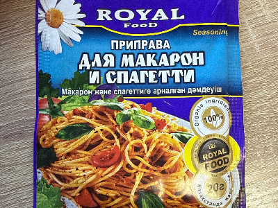Приправа для макарон и спагетти 20 г., Казахстан
